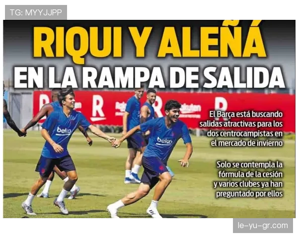 拉菲尼亚拒沙特天价合同，坚守欧洲逐梦绿茵