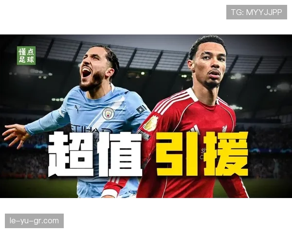 西甲球队夏窗积极引援，新赛季竞争力全面升级