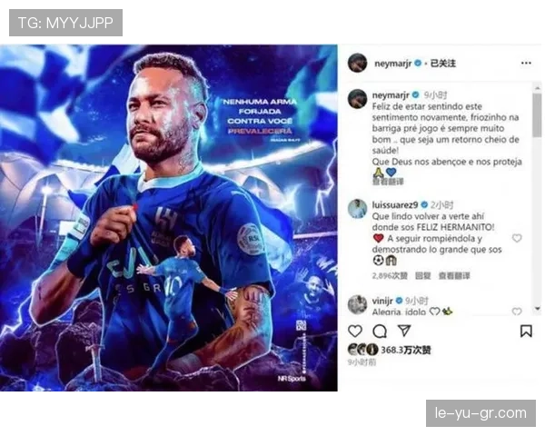 内马尔伤病史回顾：频繁伤缺影响状态与出勤率